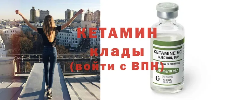 Кетамин ketamine  как найти наркотики  Лермонтов 